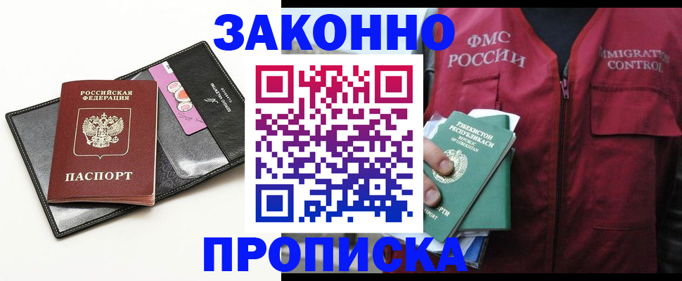 временная регистрация собственник в Рыльске
